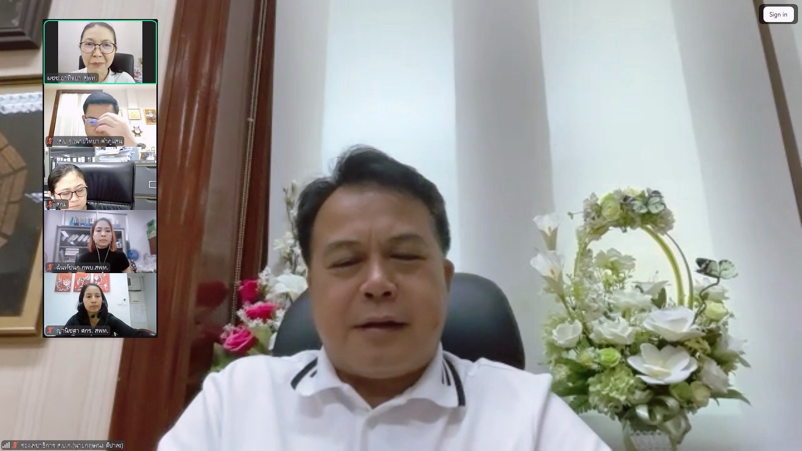 title - รองเลขาฯ ส.ป.ก. ร่วมประชุมหารือกับ สกสช. ผ่านระบบการประชุมทางไกลออนไลน์ (Application Zoom) 